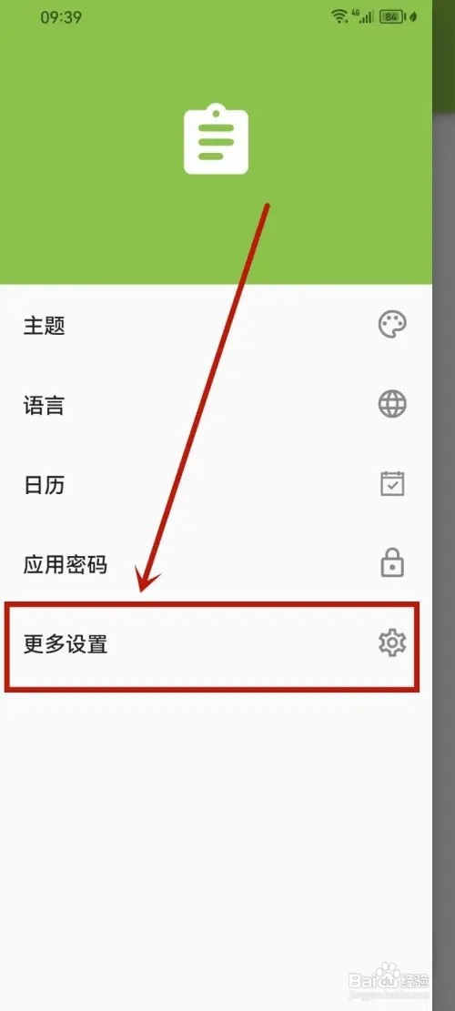 日记小本怎么接收日记如何弄