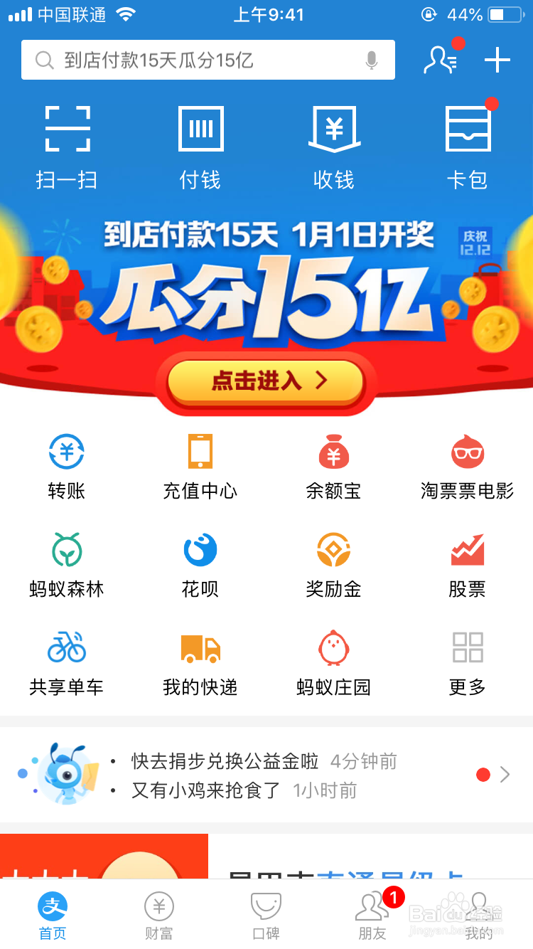 网上找兼职时，中介必须要先发个支付宝口令红包