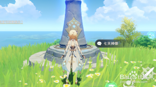 原神风主怎么变岩主