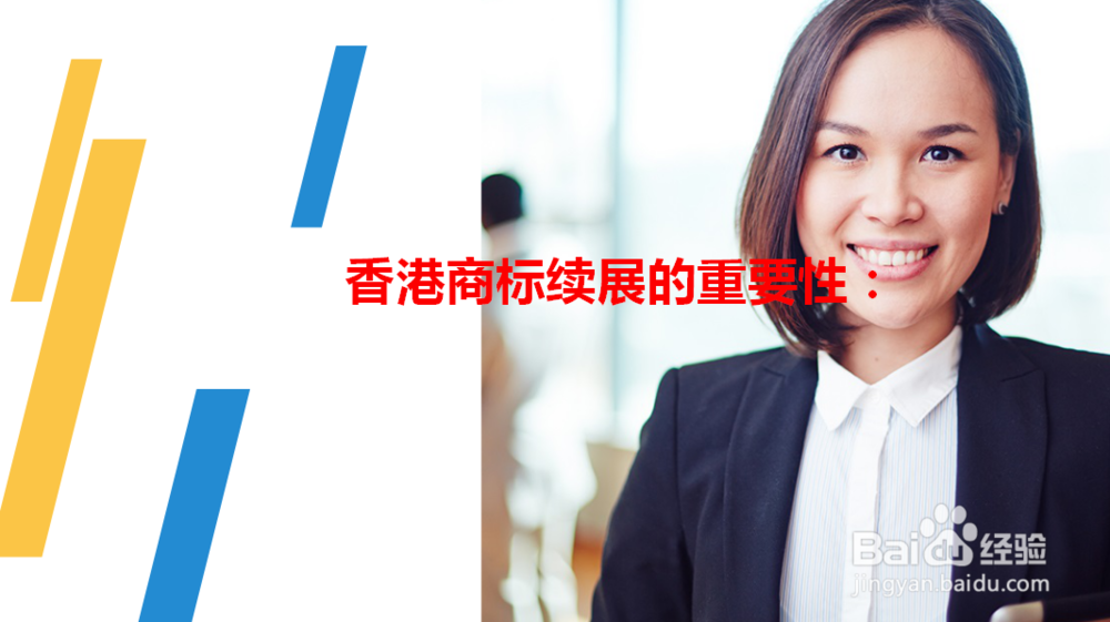 如何办理香港商标续展