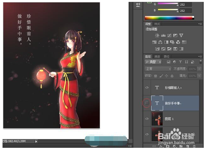 PS怎么合并图层?