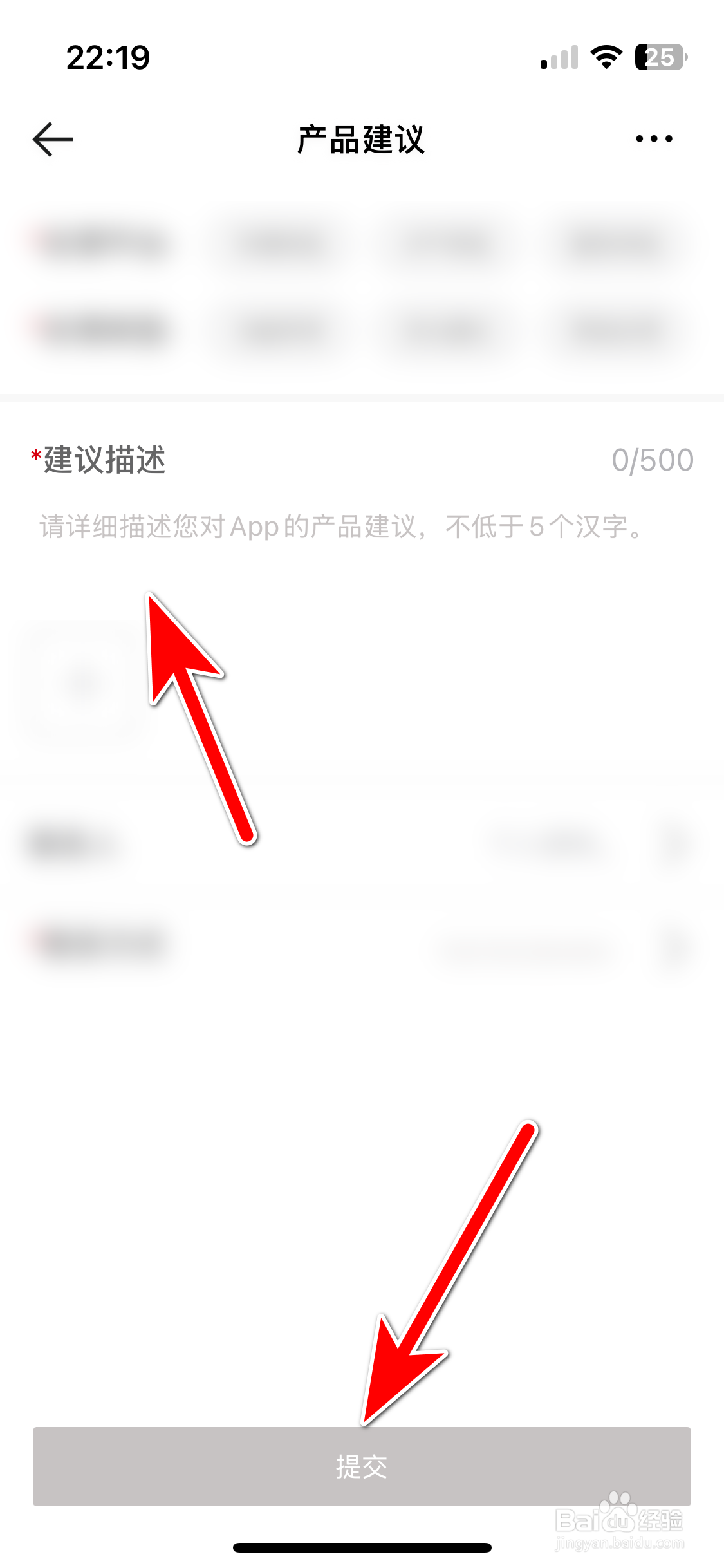 哈弗智家如何提交产品建议