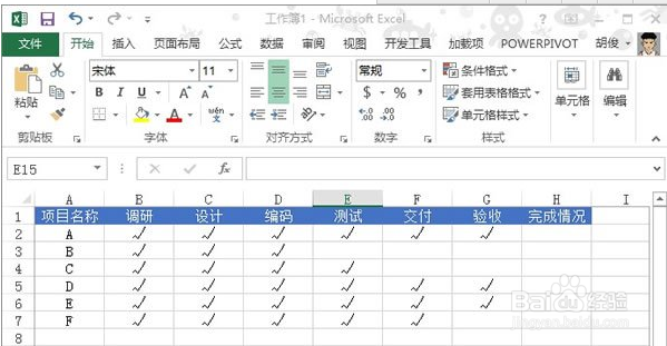 怎样在Excel2013中利用图标集来标记状态