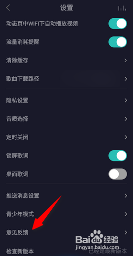 5sing原创音乐怎么提交反馈意见