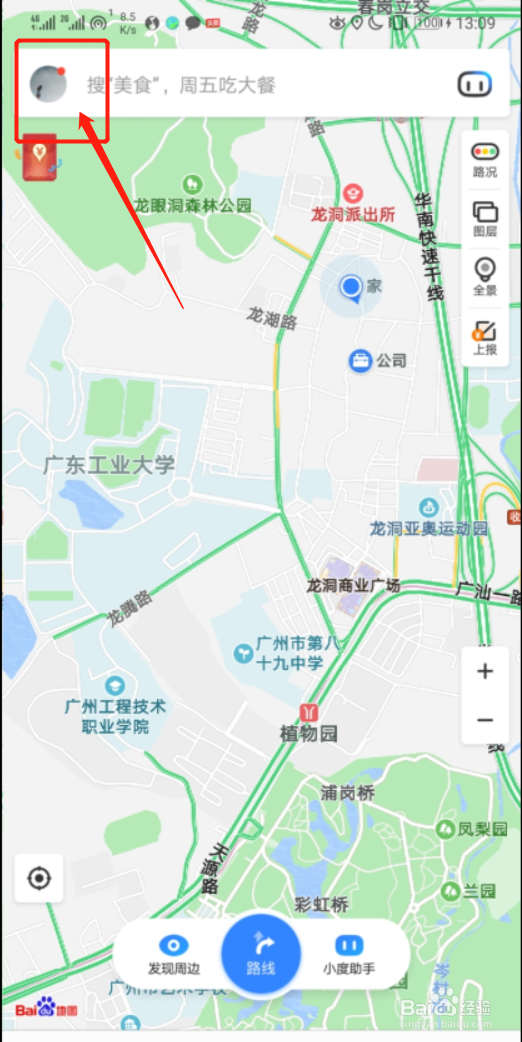 如何在百度地图查看团购、电影等订单?