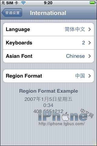 1.1.2版iPhone中文汉化简易使用教程