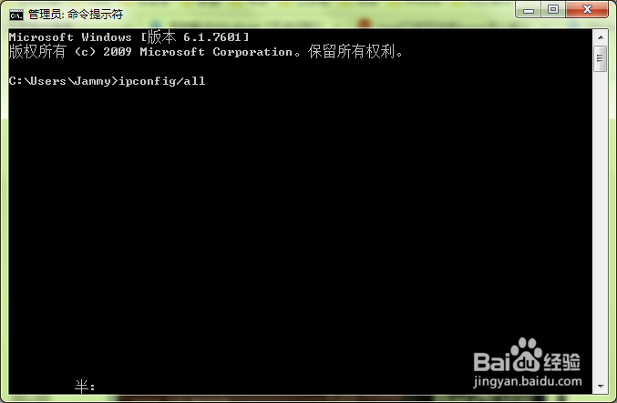 Windows 7无法识别网络怎么解决？