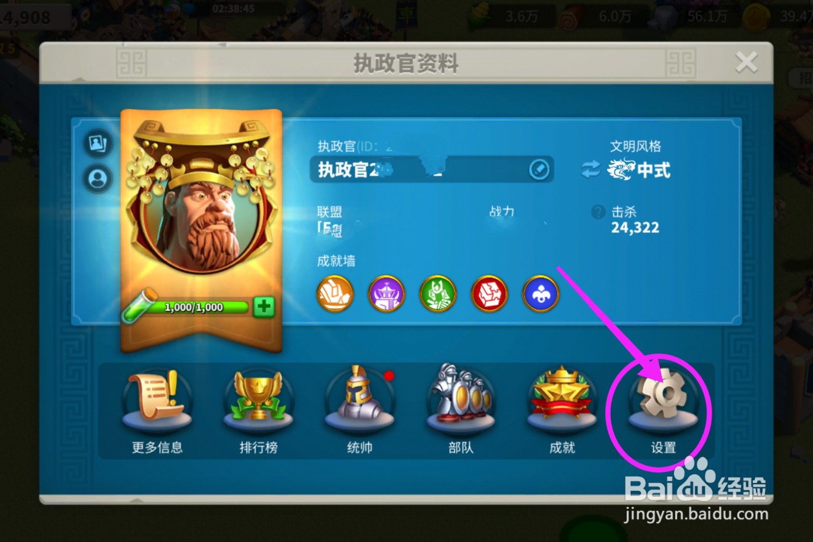 万国觉醒快捷聊天怎么设置