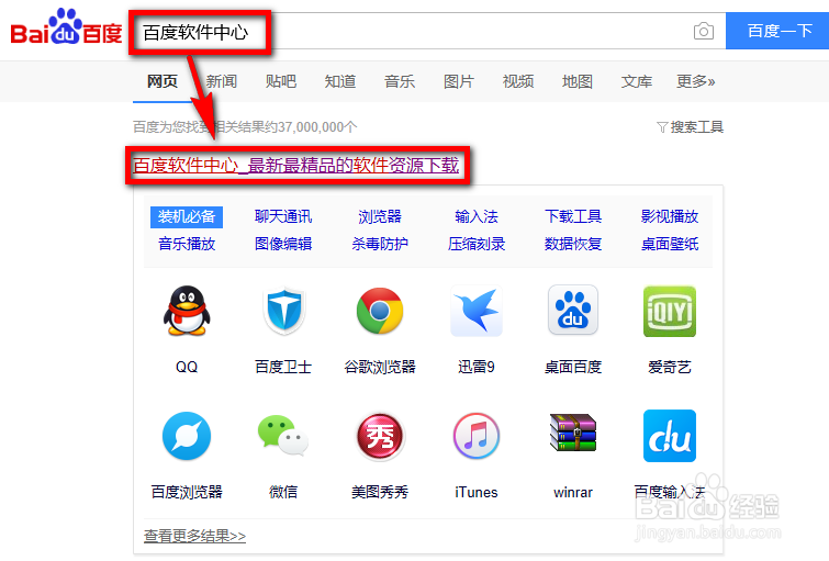 福昕PDF阅读器下载安装教程
