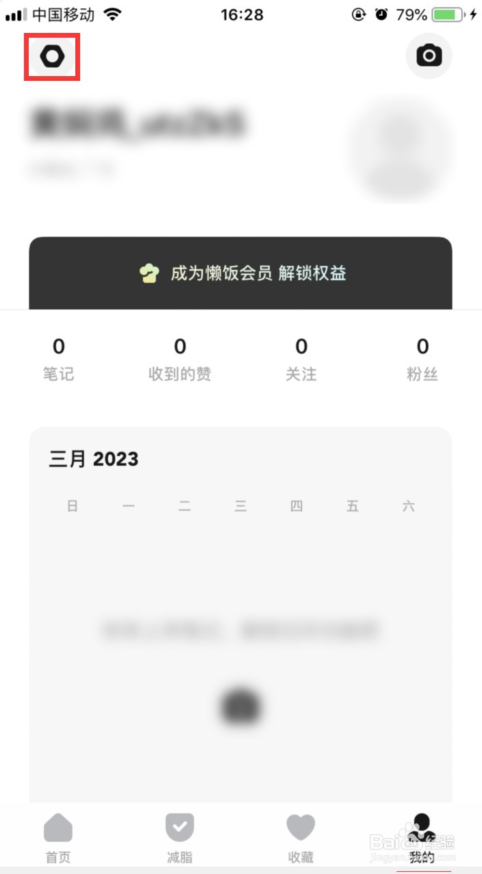 懒饭在哪里关闭视频自动播放