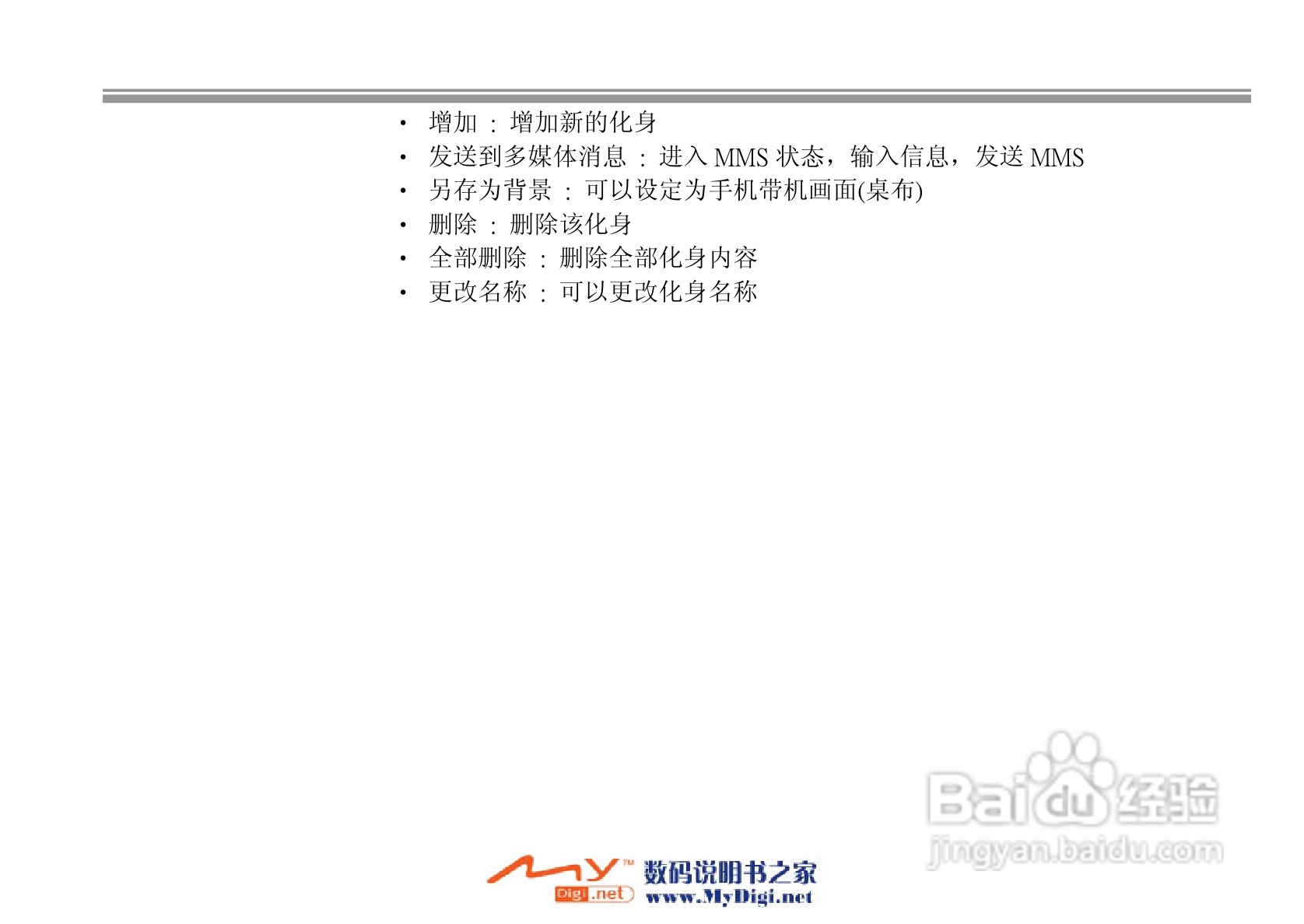 iKoMo iK202手机说明书:[7]