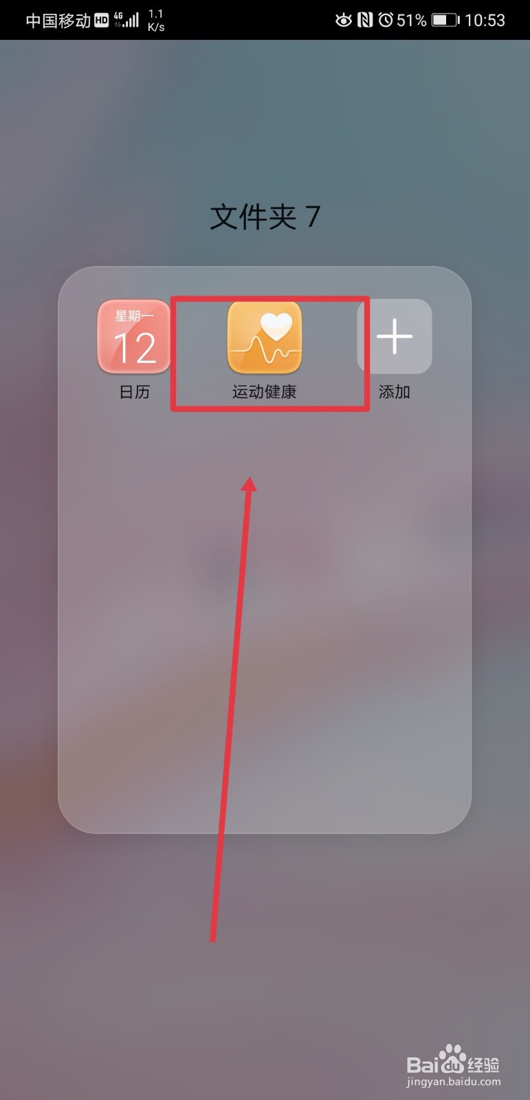 华为运动健康如何提交功能优化建议