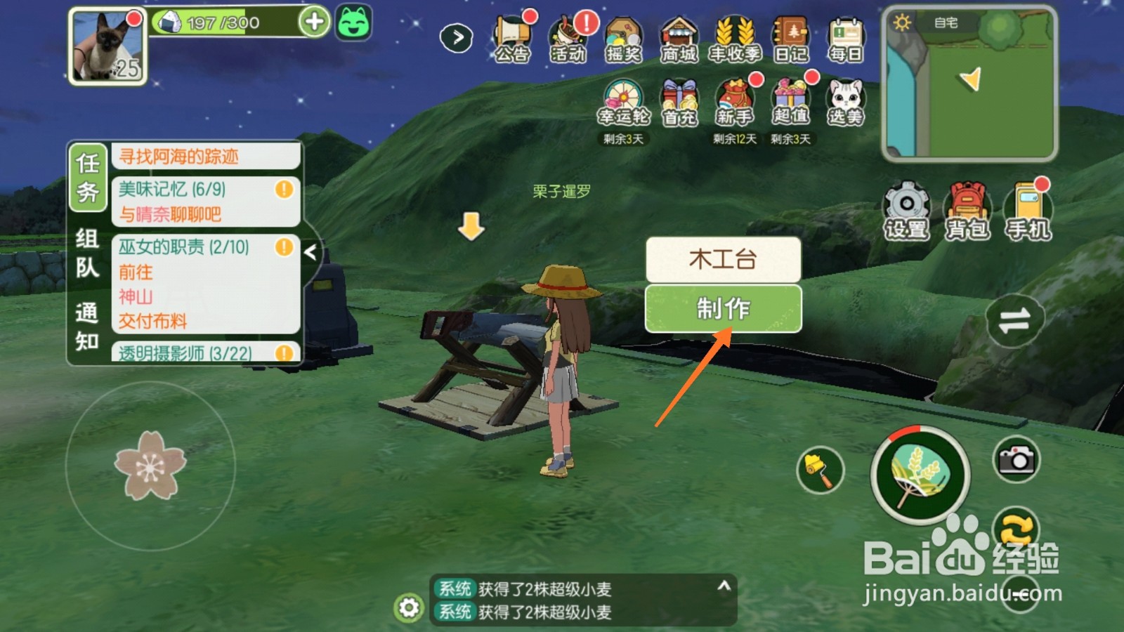 小森生活中怎样获取简约沙发