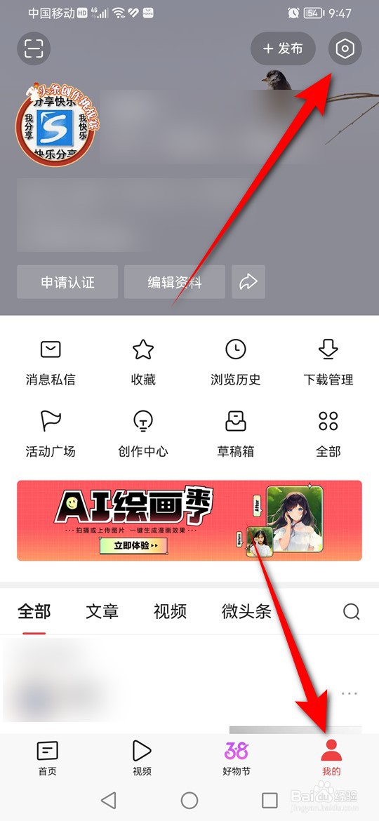 今日头条提前上传作品减少等待时间怎么设置