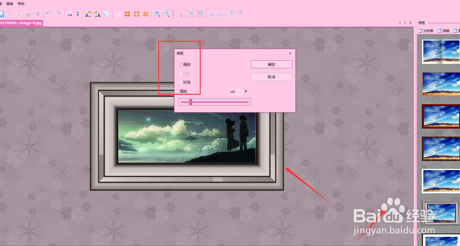 如何使用图片工厂给图片添加相框