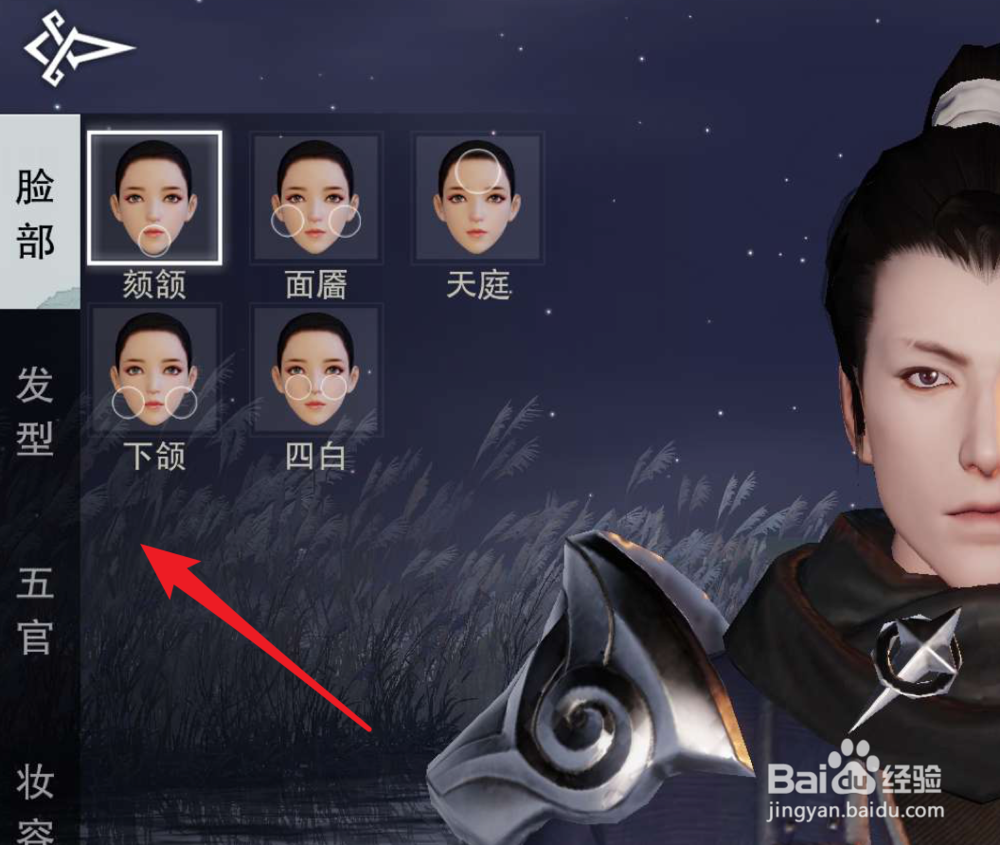 楚留香如何创建多个角色