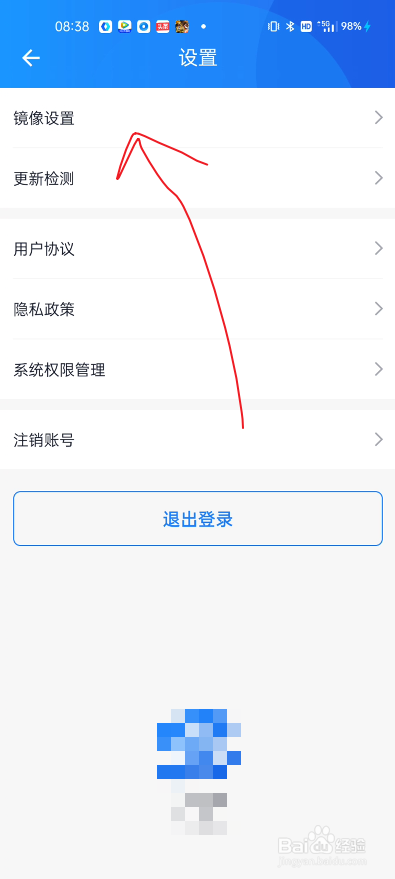 快投屏app如何设置镜像画面质量