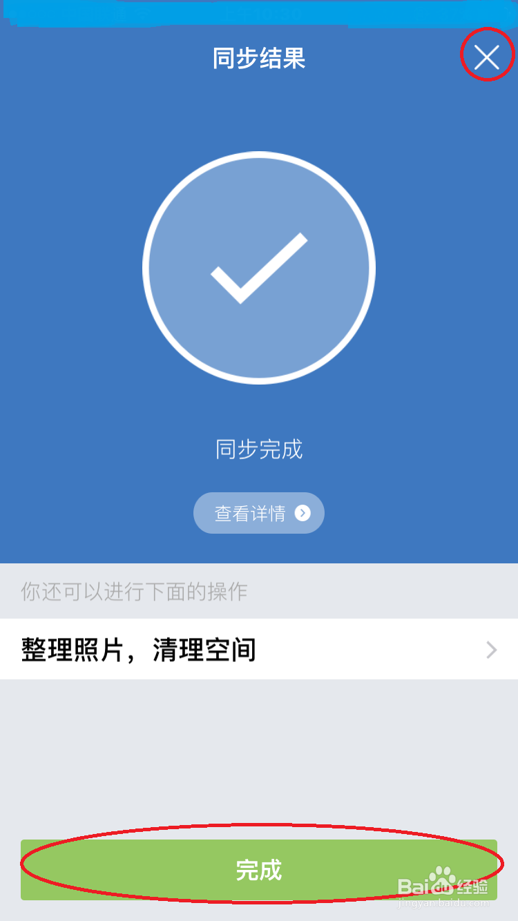 新买苹果手机换卡后如何备份联系人