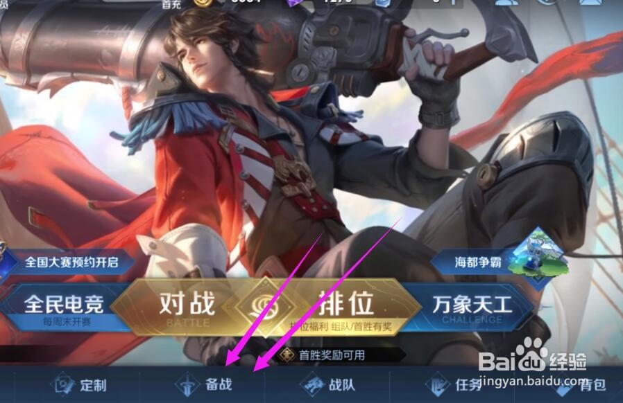 王者荣耀铭文怎么升级