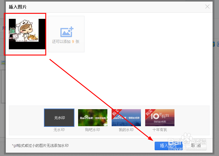 百度贴吧签名档图片链接怎么弄