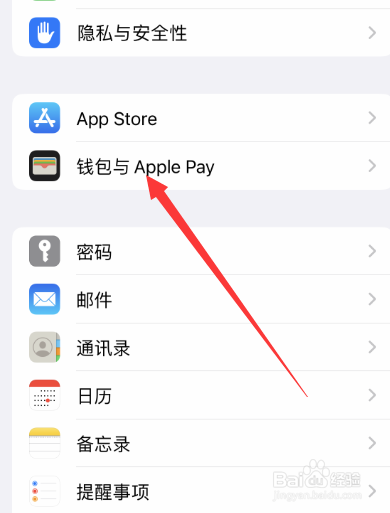 苹果手机怎么添加卡片