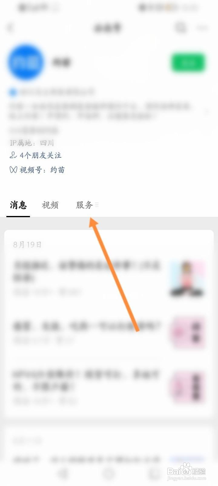 约苗会员怎么开