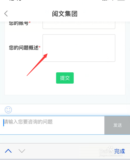 作家助手如何联系人工客服