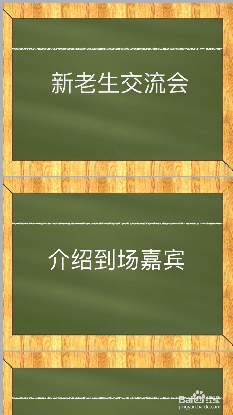 大学新生新老生交流会策划及总结