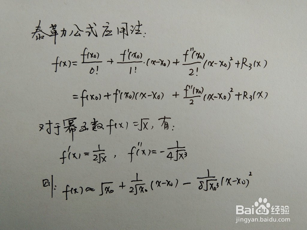 介绍求√30的近似值的四种方法