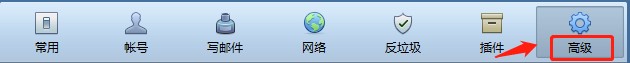 foxmail如何设置延迟发送邮件