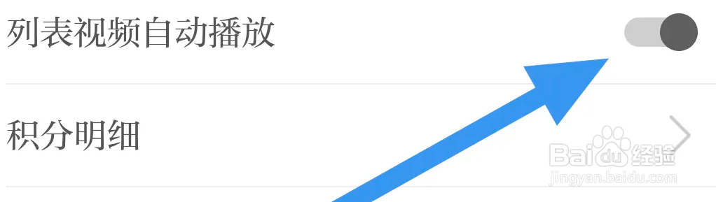 草原全媒APP怎么开启列表视频自动播放选项
