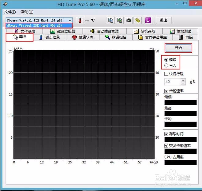 u深度hdtune工具如何进行硬盘性能测试