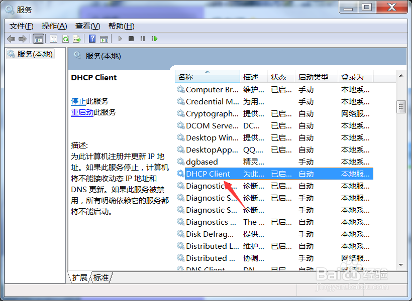 网络无法连接怎么办？图文教程