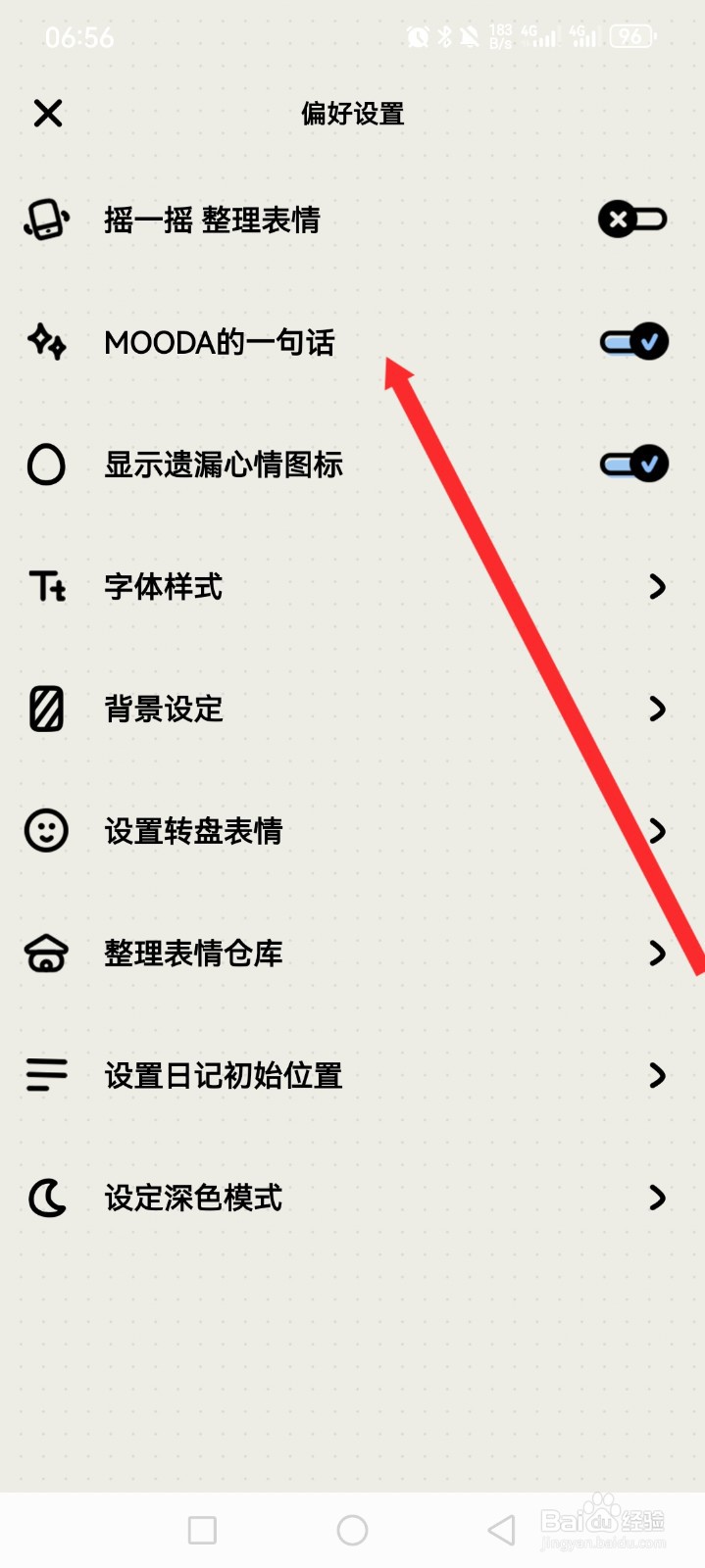 MOODA如何开启显示MOODA的一句话功能