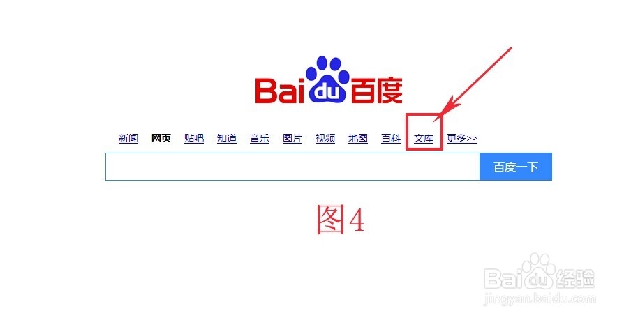 如何申请百度文库机构专区认证