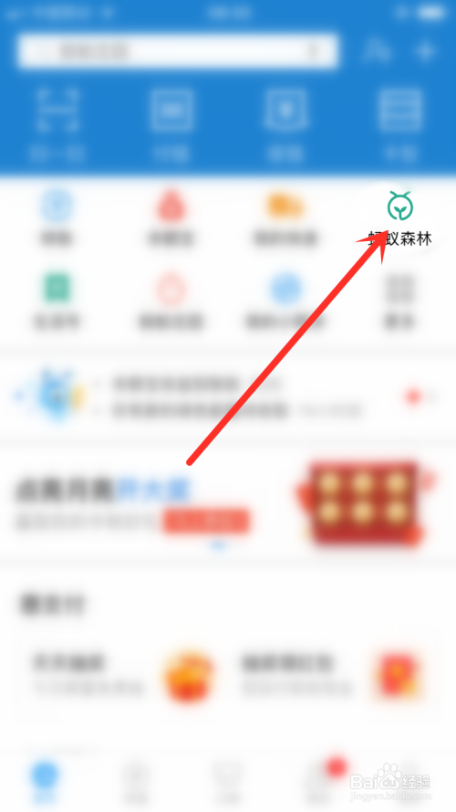 支付宝的3周年装扮图标怎么领取？