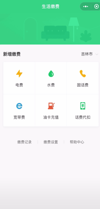 农村医保网上怎么缴费