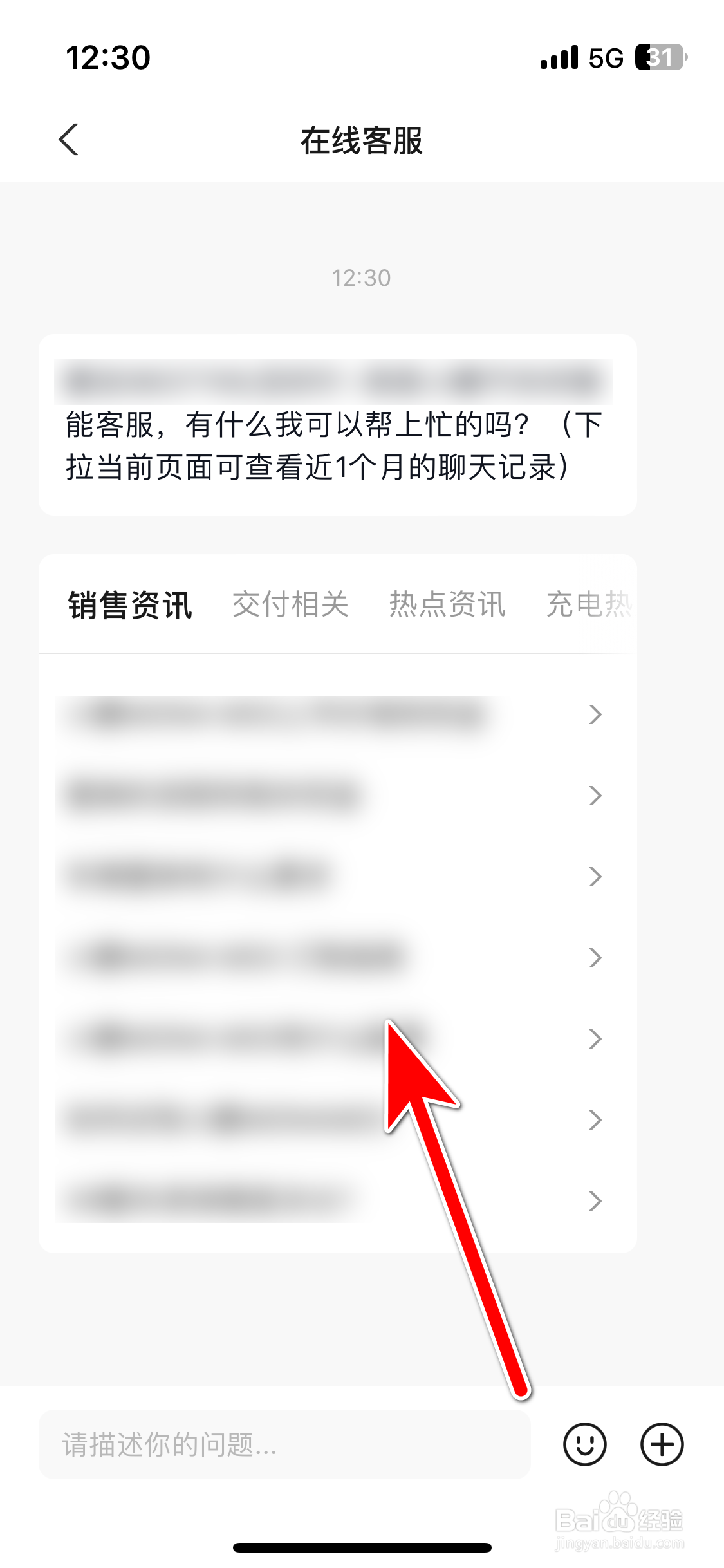 小鹏汽车如何联系在线客服