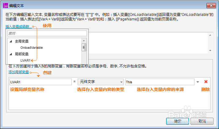 Axure入门教程
