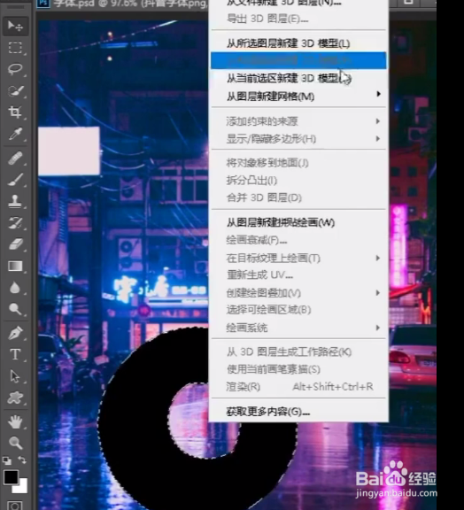如何使用PS制作好看的立体字效？