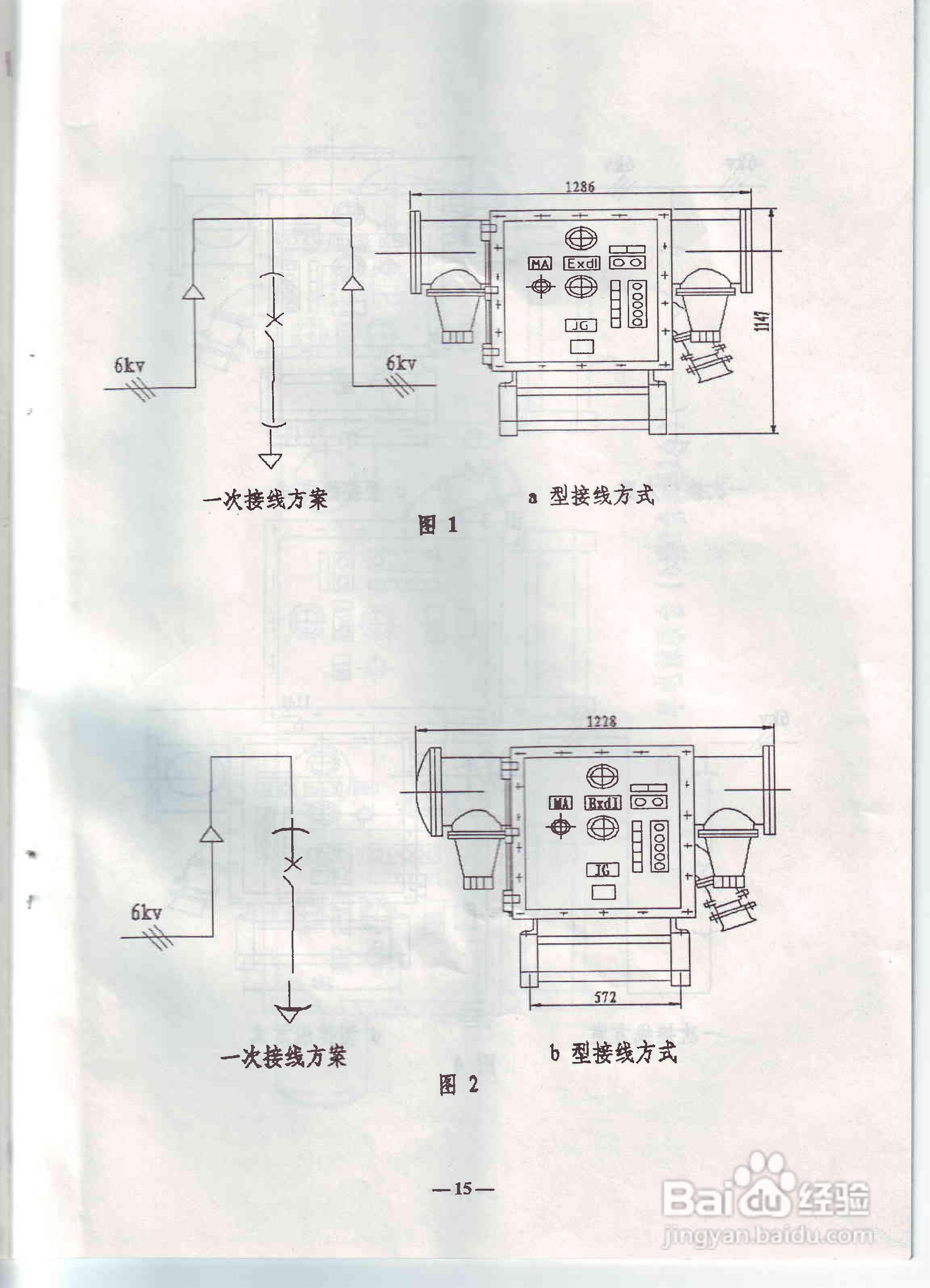 BGP9L-6AK高压配电装置说明书:[2]