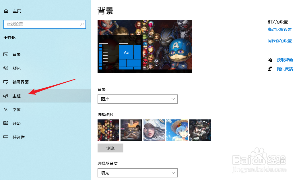 win10如何恢复桌面图标