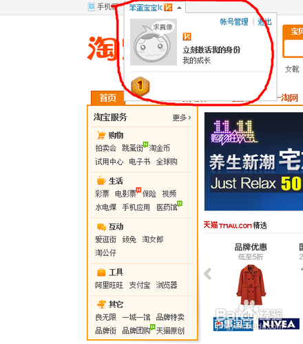 淘宝积分怎么使用