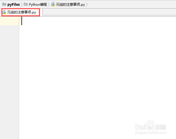 python教程【32】:元组的注意事项