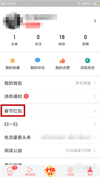 今日头条怎么解除绑定银行卡?