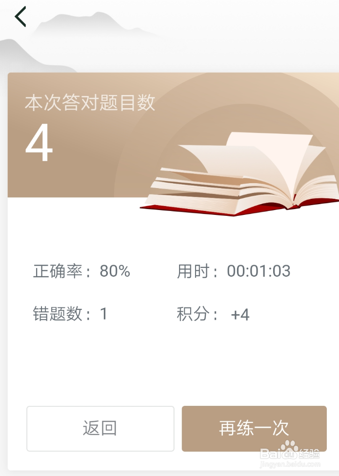 学习强国如何做任务快速获得积分