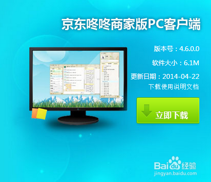 京东咚咚客户端怎么用 京东咚咚下载地址分享
