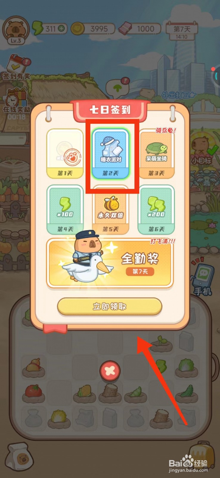 慢豚豚的生活如何得到睡衣派对