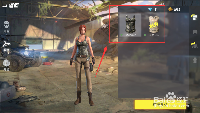 终结者2获取补给箱的两种方法