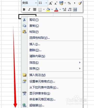 excel中单元格的设置方法和技巧